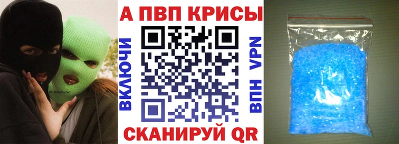Альфа ПВП крисы CK Анадырь
