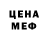 Метамфетамин пудра InnocentFUN
