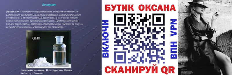 kraken ССЫЛКА  купить наркотики сайты  нарко площадка как зайти  БУТИРАТ оксана  Анадырь 
