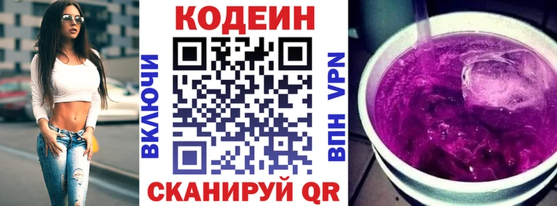 Кодеиновый сироп Lean Purple Drank  гидра как зайти  Анадырь 
