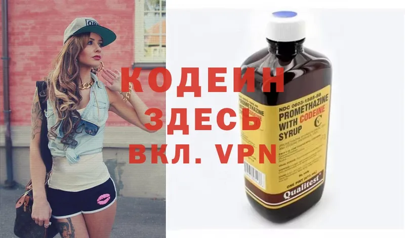 Кодеиновый сироп Lean Purple Drank  Анадырь 