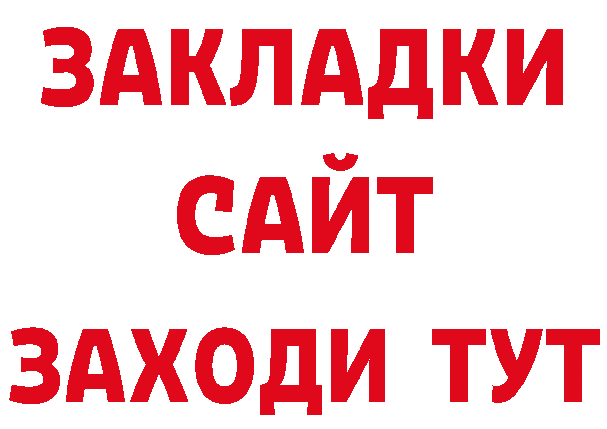 Где можно купить наркотики?  официальный сайт Анадырь