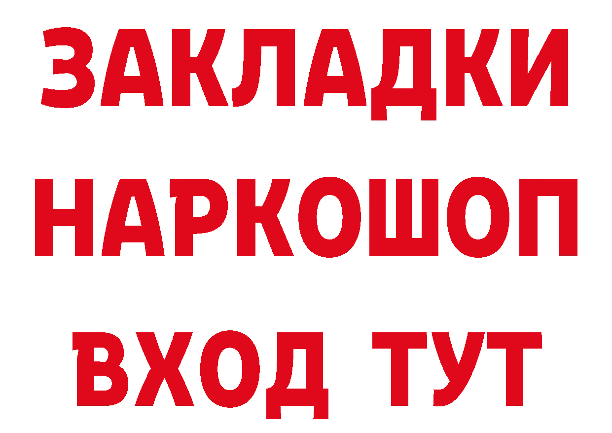 Дистиллят ТГК концентрат ссылки мориарти гидра Анадырь