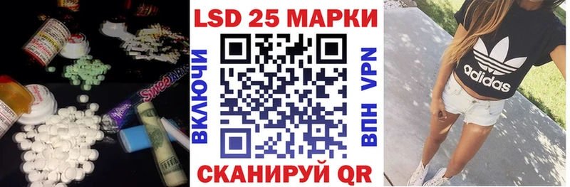 Лсд 25 экстази кислота  купить наркотик  Анадырь 
