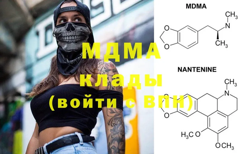 MDMA VHQ  наркотики  Анадырь 